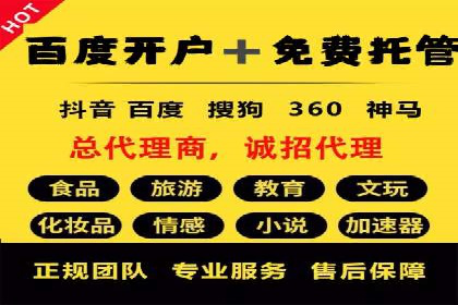推广开户费用案例分析